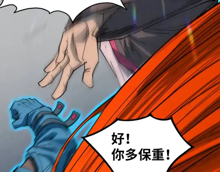 《这一世我要当至尊》第317话 围攻四极门图92