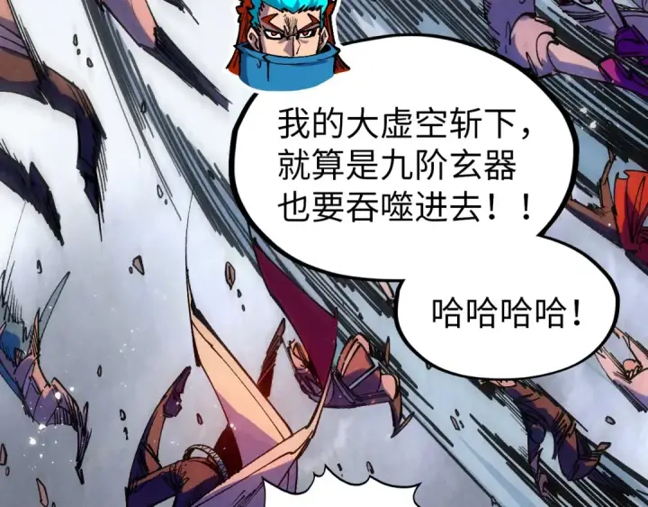《这一世我要当至尊》第318话 大虚空斩图101