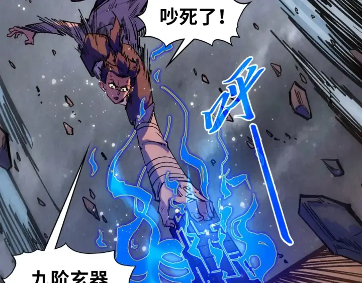 《这一世我要当至尊》第318话 大虚空斩图102