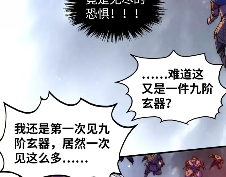 《这一世我要当至尊》第318话 大虚空斩图119