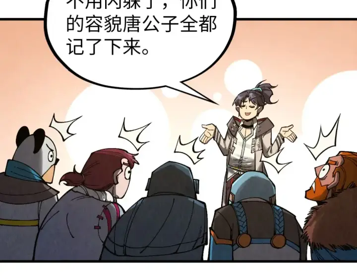 《这一世我要当至尊》第318话 大虚空斩图12