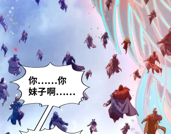 《这一世我要当至尊》第318话 大虚空斩图125