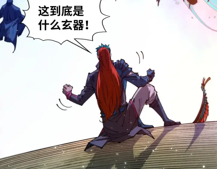 《这一世我要当至尊》第318话 大虚空斩图126