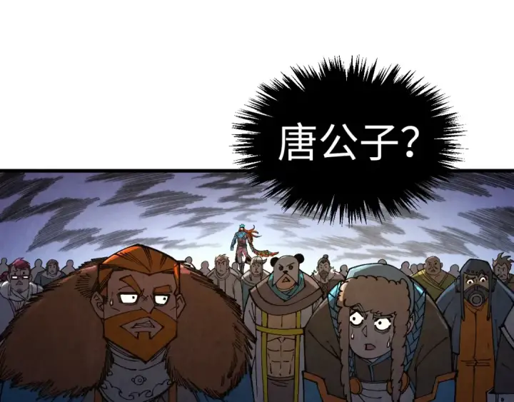 《这一世我要当至尊》第318话 大虚空斩图13