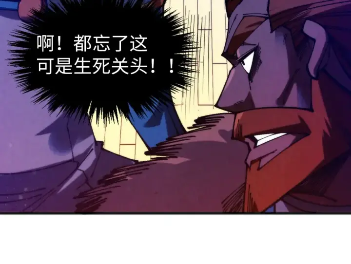 《这一世我要当至尊》第318话 大虚空斩图131