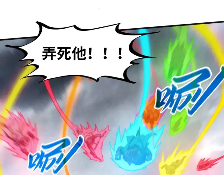 《这一世我要当至尊》第318话 大虚空斩图132