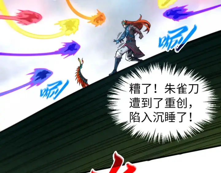 《这一世我要当至尊》第318话 大虚空斩图133