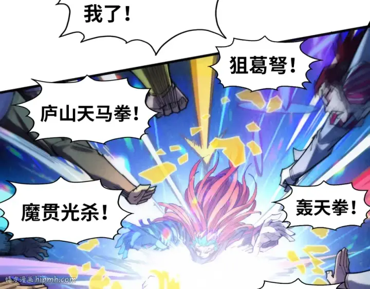 《这一世我要当至尊》第318话 大虚空斩图136