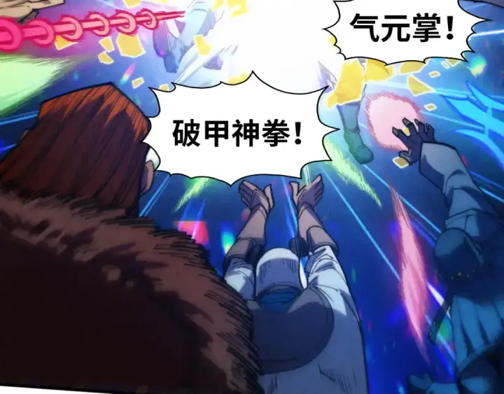 《这一世我要当至尊》第318话 大虚空斩图137