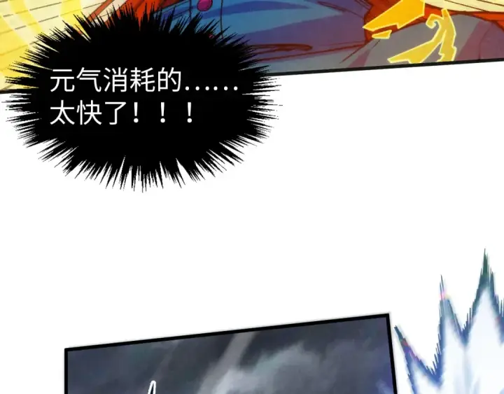 《这一世我要当至尊》第318话 大虚空斩图139