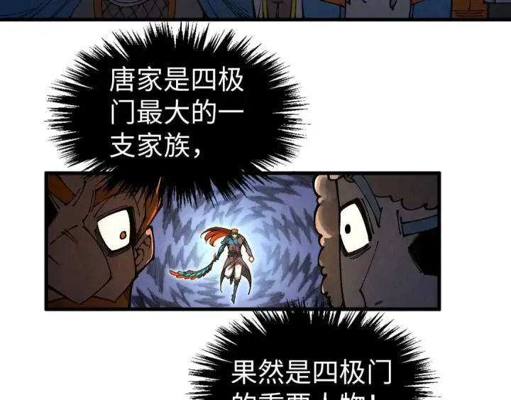 《这一世我要当至尊》第318话 大虚空斩图14