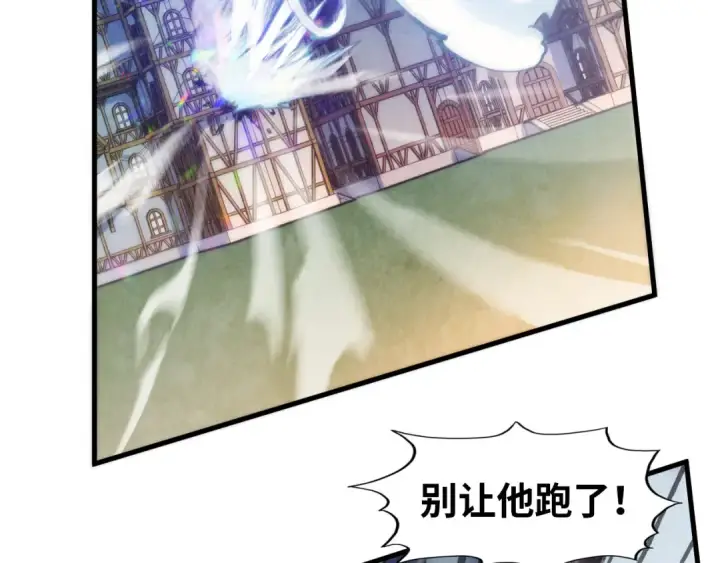 《这一世我要当至尊》第318话 大虚空斩图141