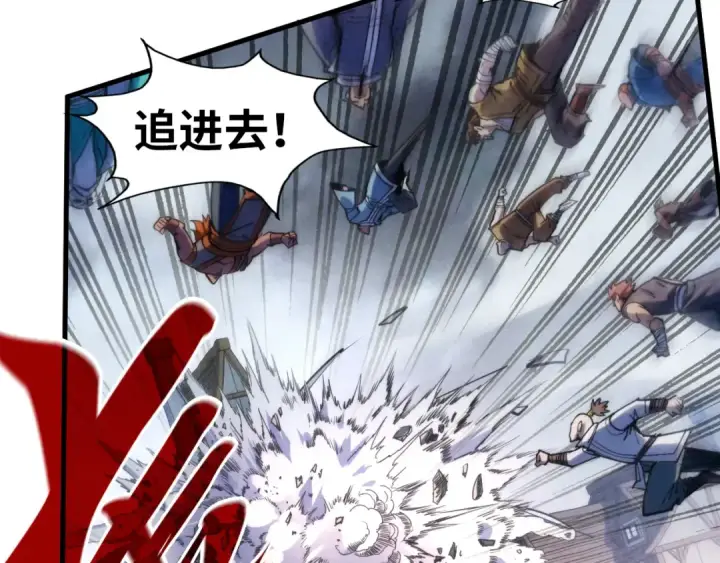 《这一世我要当至尊》第318话 大虚空斩图142