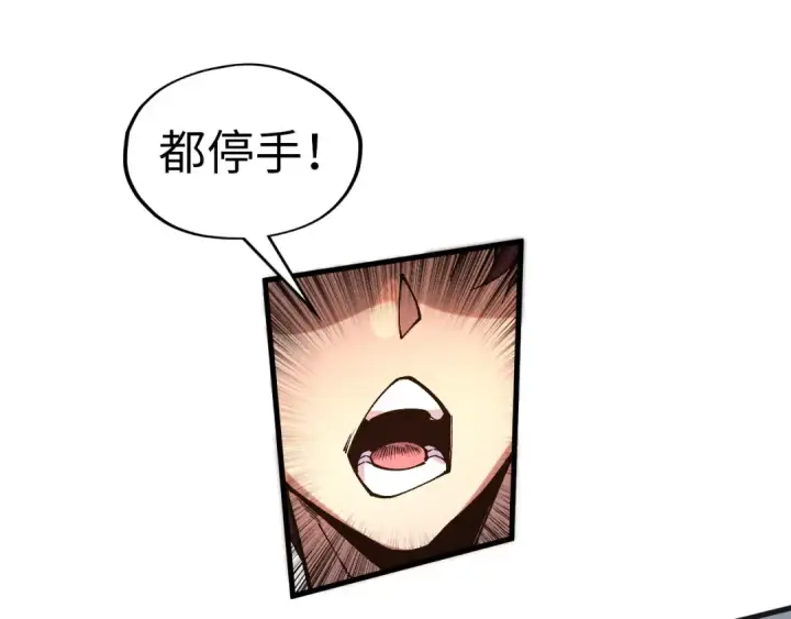 《这一世我要当至尊》第318话 大虚空斩图146