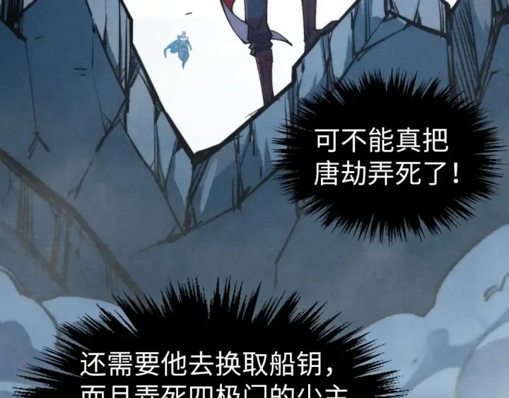 《这一世我要当至尊》第318话 大虚空斩图148