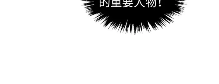 《这一世我要当至尊》第318话 大虚空斩图15
