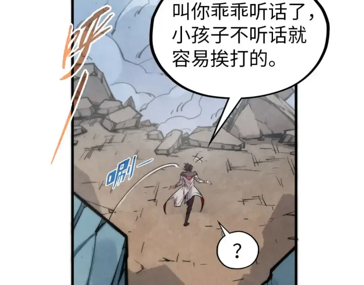《这一世我要当至尊》第318话 大虚空斩图151