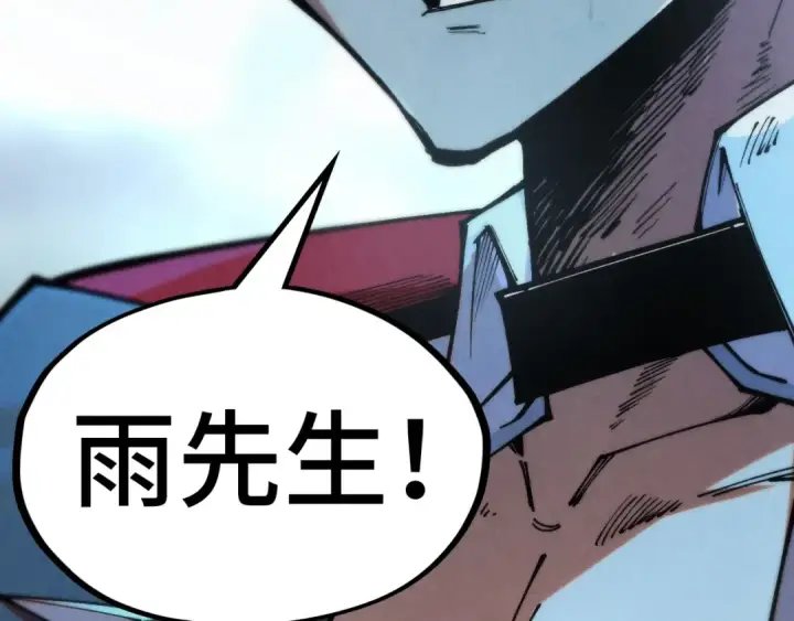 《这一世我要当至尊》第318话 大虚空斩图162