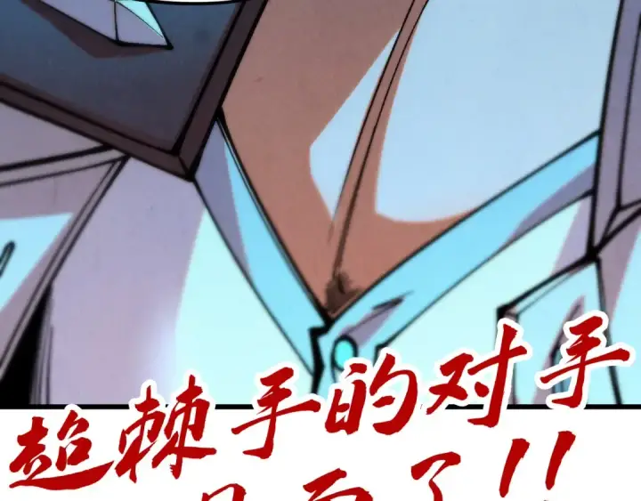 《这一世我要当至尊》第318话 大虚空斩图163