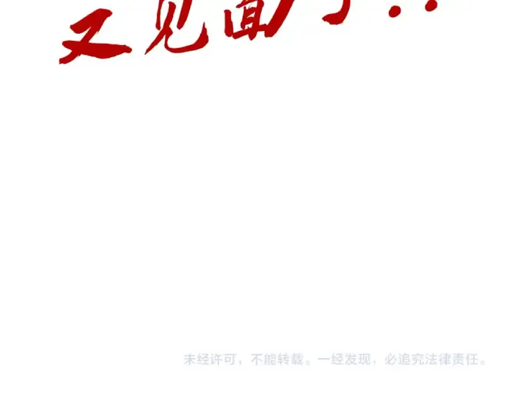 《这一世我要当至尊》第318话 大虚空斩图164