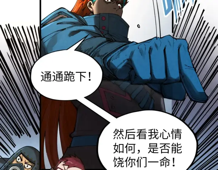 《这一世我要当至尊》第318话 大虚空斩图20
