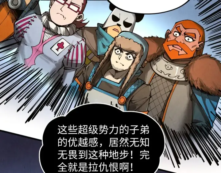 《这一世我要当至尊》第318话 大虚空斩图21