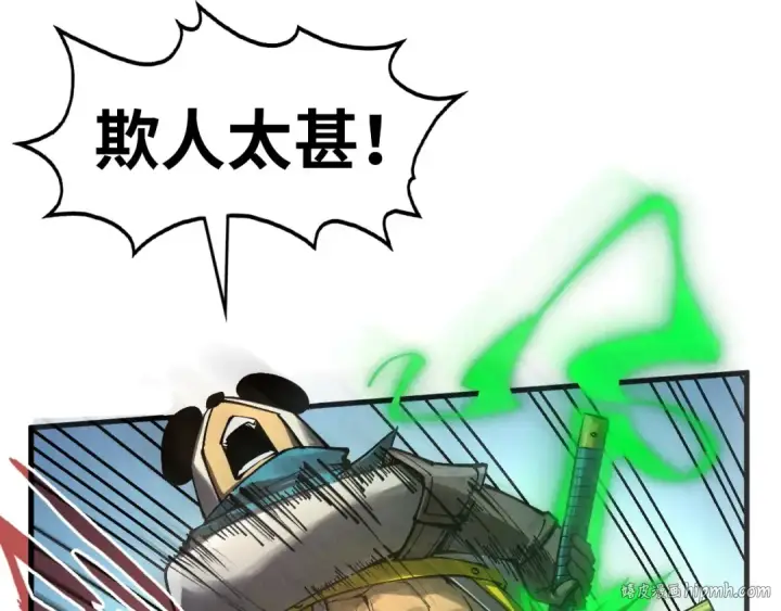 《这一世我要当至尊》第318话 大虚空斩图24