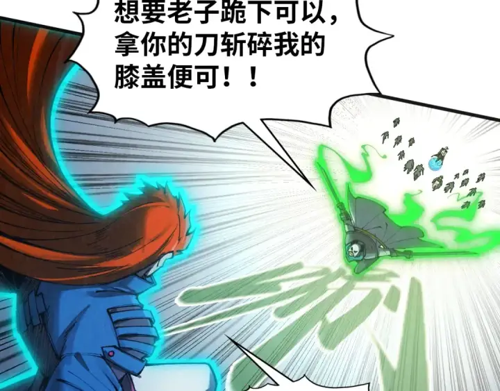 《这一世我要当至尊》第318话 大虚空斩图26