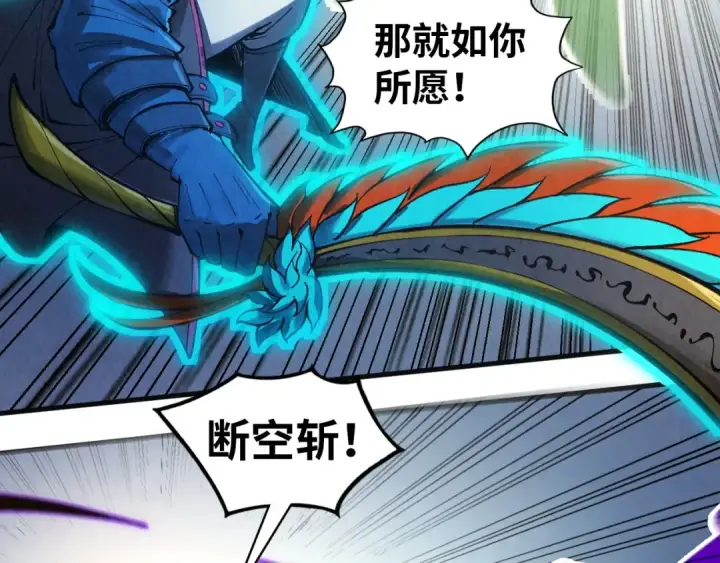 《这一世我要当至尊》第318话 大虚空斩图27