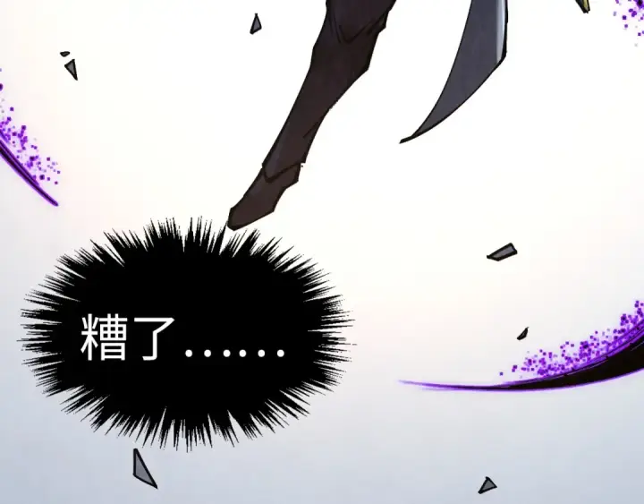 《这一世我要当至尊》第318话 大虚空斩图31
