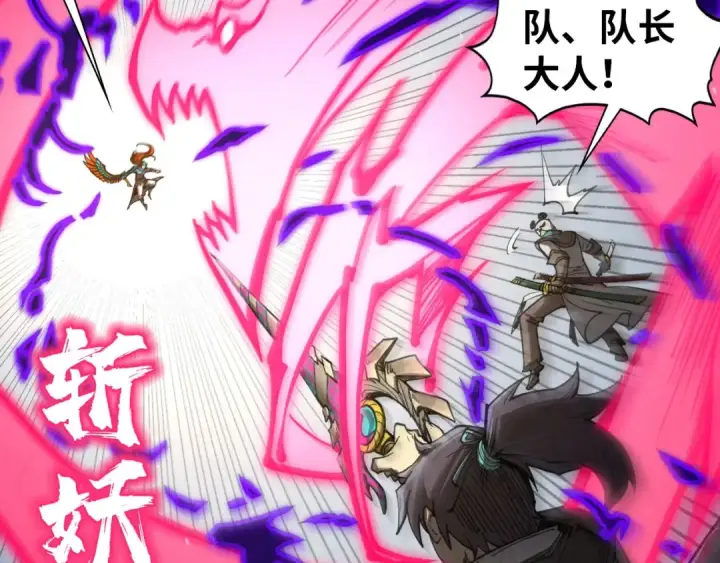 《这一世我要当至尊》第318话 大虚空斩图36