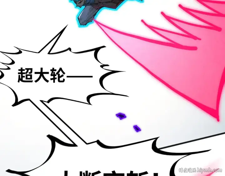 《这一世我要当至尊》第318话 大虚空斩图40