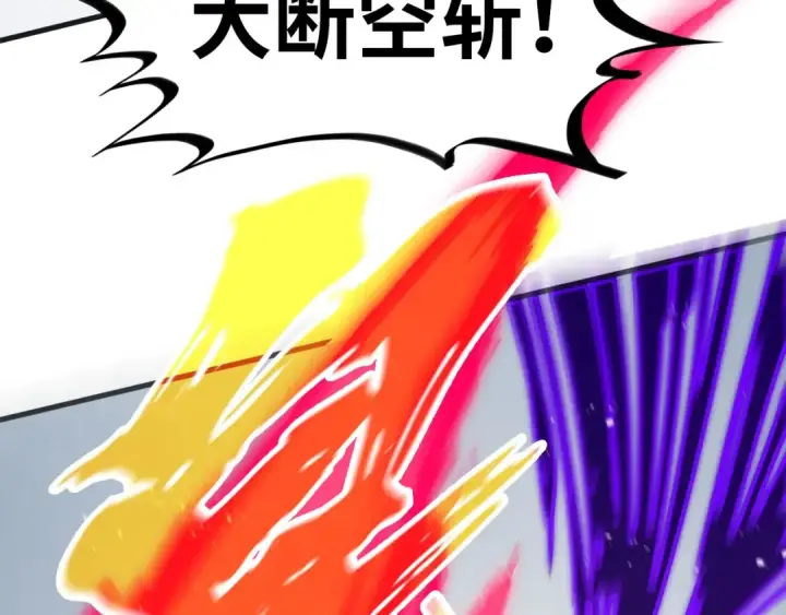 《这一世我要当至尊》第318话 大虚空斩图41