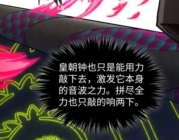 《这一世我要当至尊》第318话 大虚空斩图49
