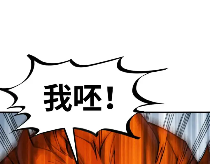 《这一世我要当至尊》第318话 大虚空斩图5