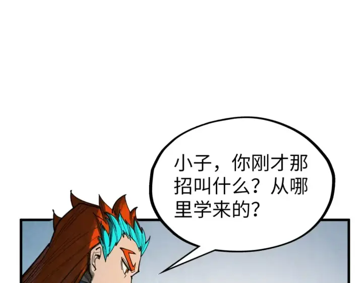 《这一世我要当至尊》第318话 大虚空斩图53