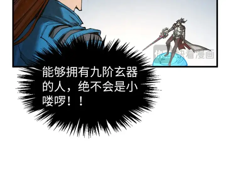 《这一世我要当至尊》第318话 大虚空斩图54