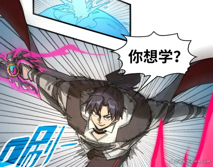 《这一世我要当至尊》第318话 大虚空斩图56