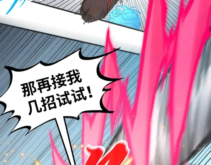 《这一世我要当至尊》第318话 大虚空斩图57