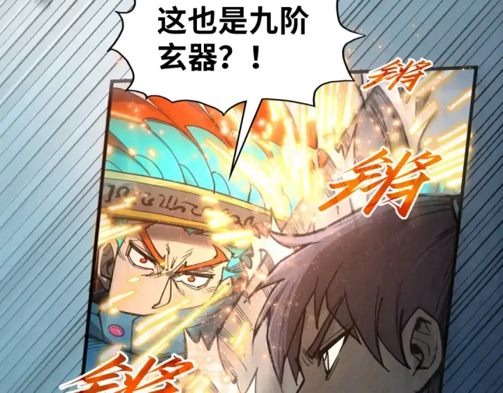 《这一世我要当至尊》第318话 大虚空斩图60