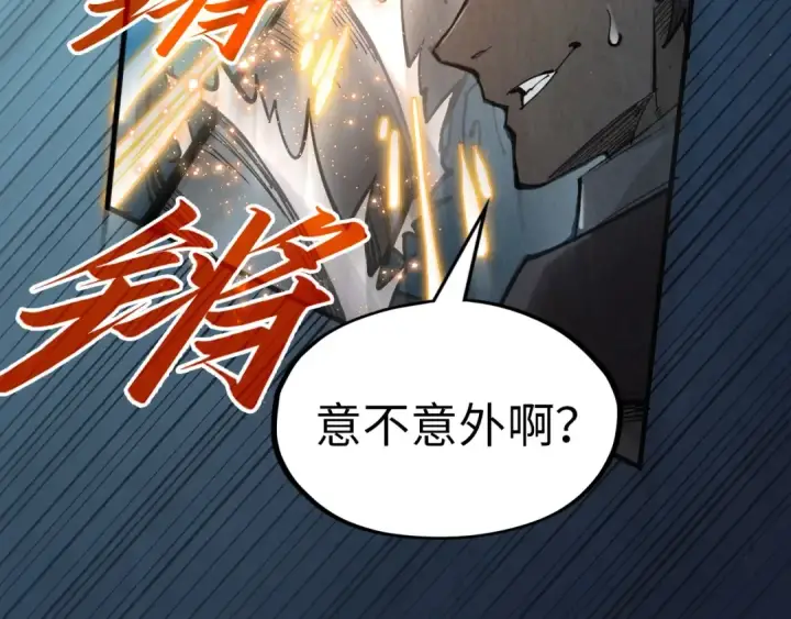 《这一世我要当至尊》第318话 大虚空斩图61
