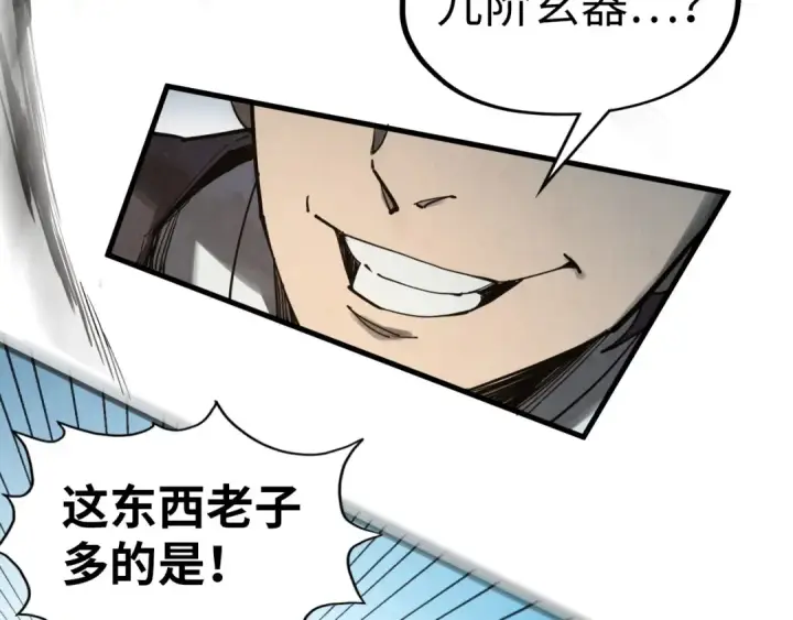 《这一世我要当至尊》第318话 大虚空斩图65