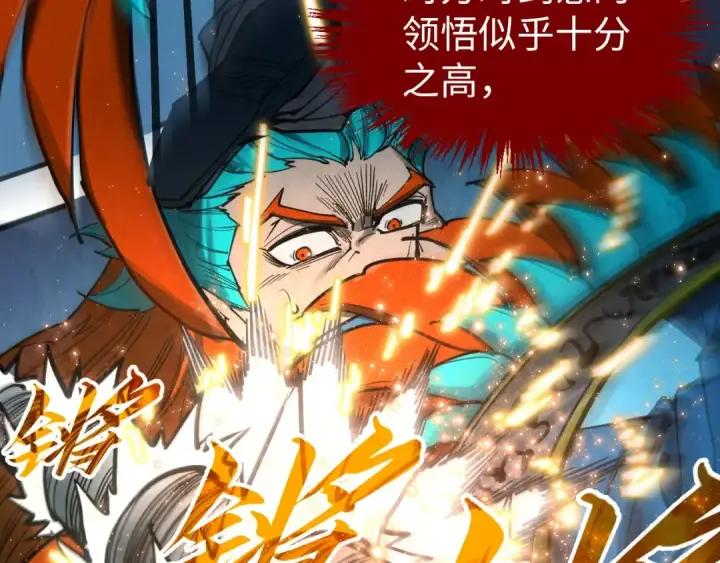 《这一世我要当至尊》第318话 大虚空斩图68