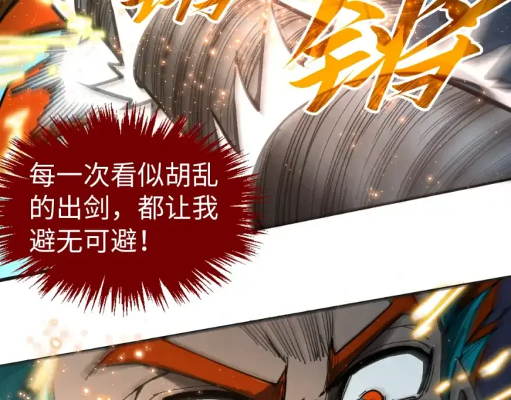 《这一世我要当至尊》第318话 大虚空斩图69