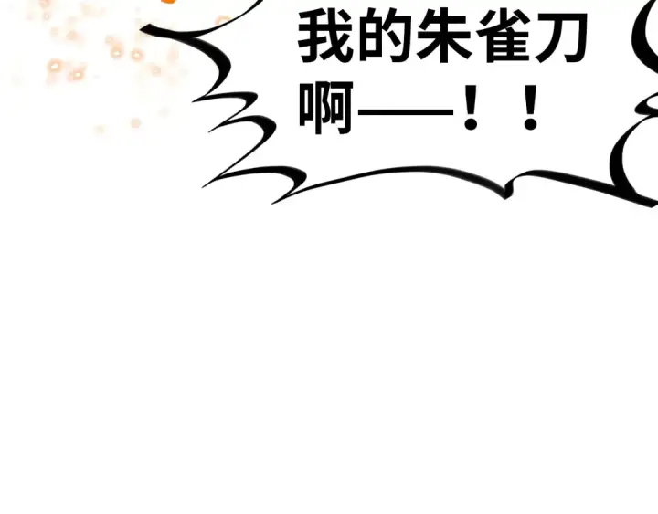 《这一世我要当至尊》第318话 大虚空斩图71