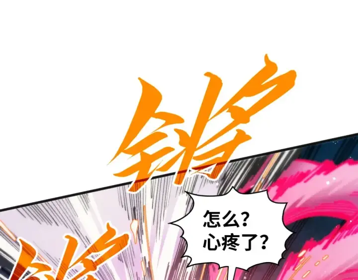 《这一世我要当至尊》第318话 大虚空斩图73