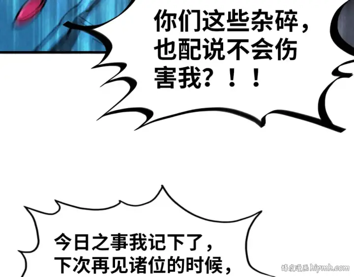 《这一世我要当至尊》第318话 大虚空斩图8