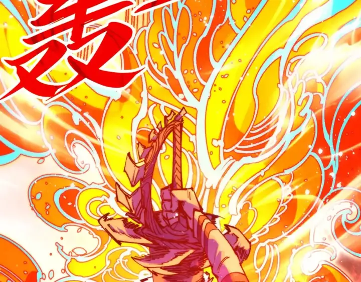 《这一世我要当至尊》第318话 大虚空斩图81