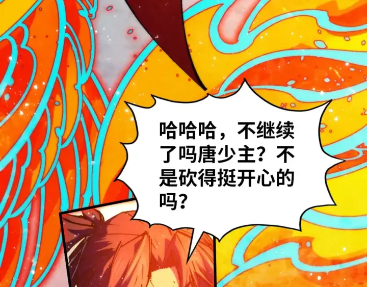 《这一世我要当至尊》第318话 大虚空斩图84