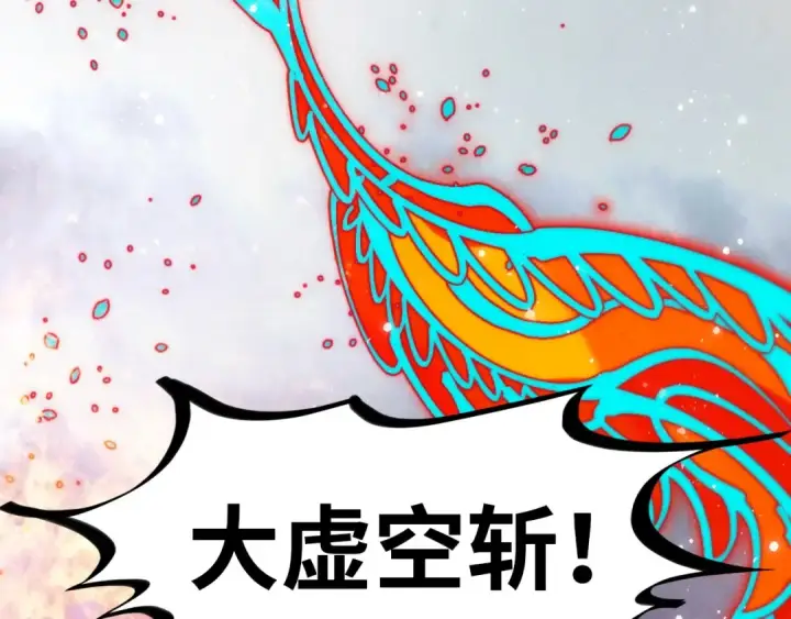 《这一世我要当至尊》第318话 大虚空斩图86
